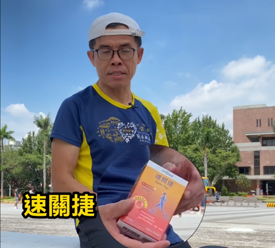 iHDoc 速關捷